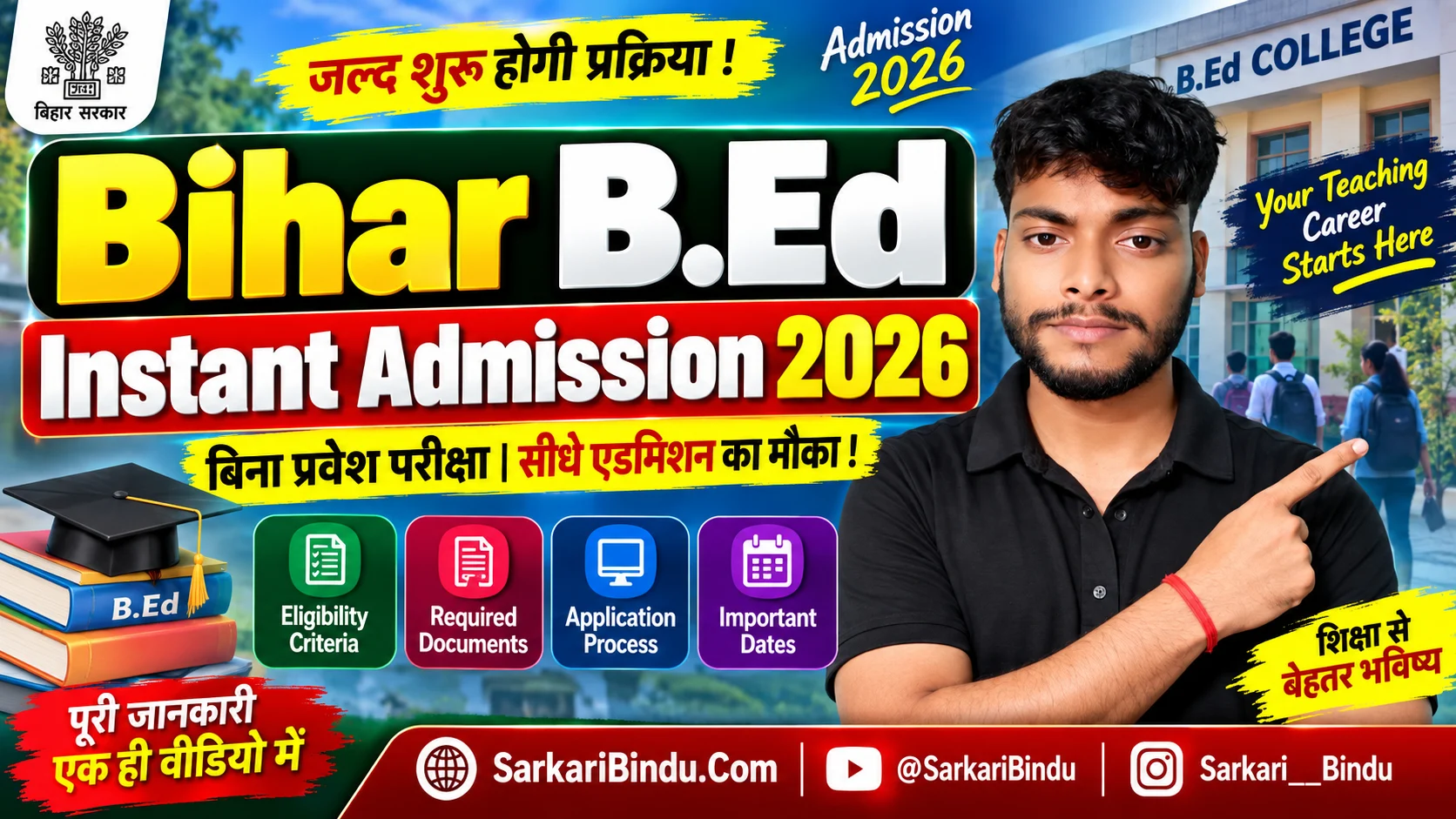 Bihar B.Ed Instant Admission 2026