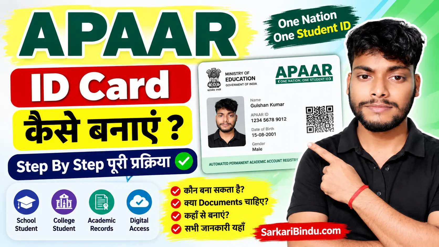 APAAR ID Card Kaise Banaye