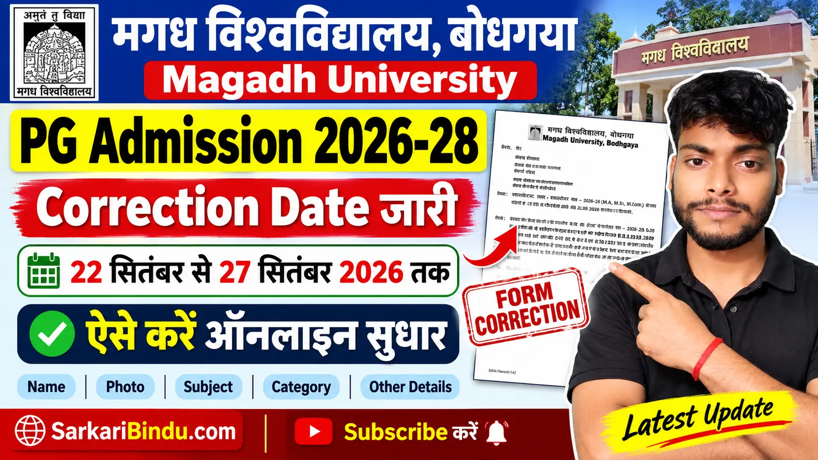 Magadh University PG Admission Form 2026-28