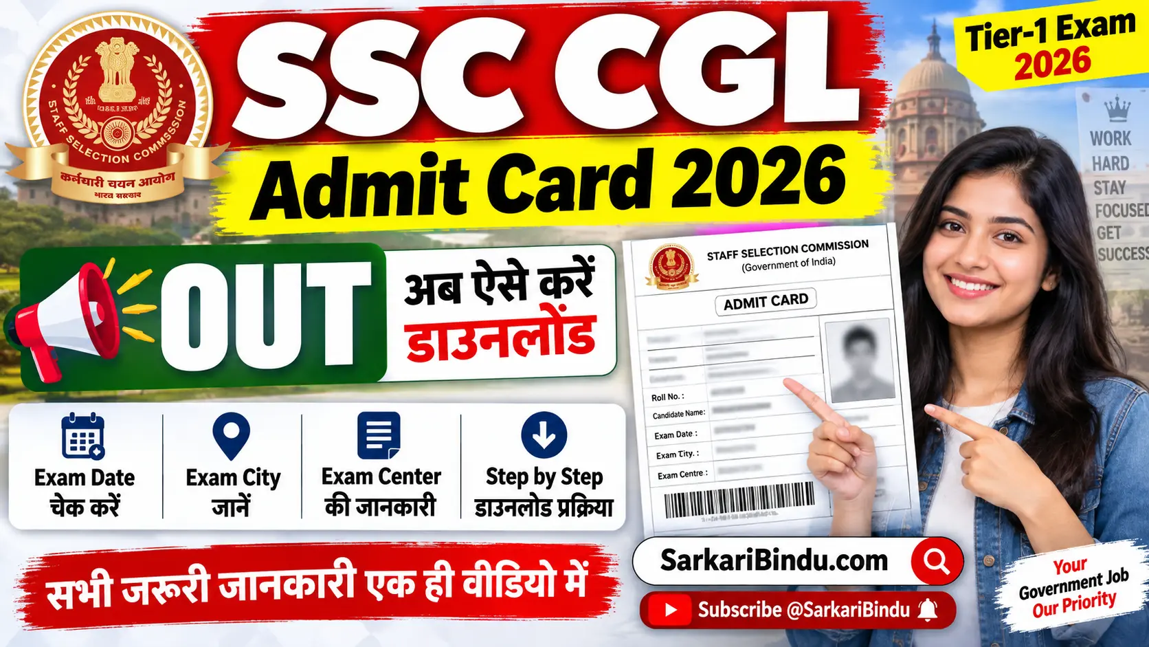 SSC CGL Admit Card 2026