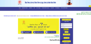 Bihar Berojgari Bhatta Yojana 2026