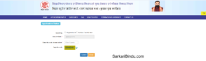 Bihar Berojgari Bhatta Yojana 2026