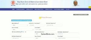 Bihar Berojgari Bhatta Yojana 2026