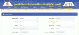 Bihar Post Matric Scholarship Online 2026-27