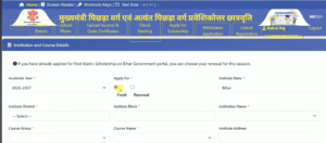 Bihar Post Matric Scholarship Online 2026-27