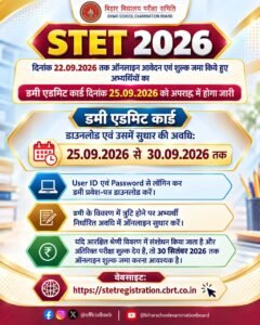 Bihar STET Admit Card 2026
