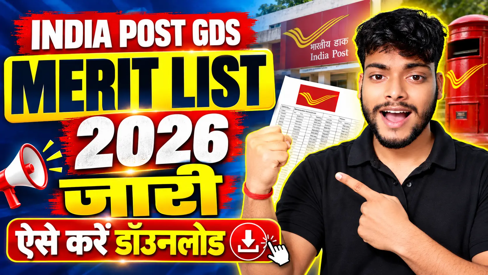 India Post GDS Merit List 2026