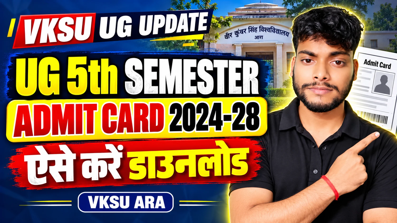 VKSU UG 5th Semester Admit Card 2024-28