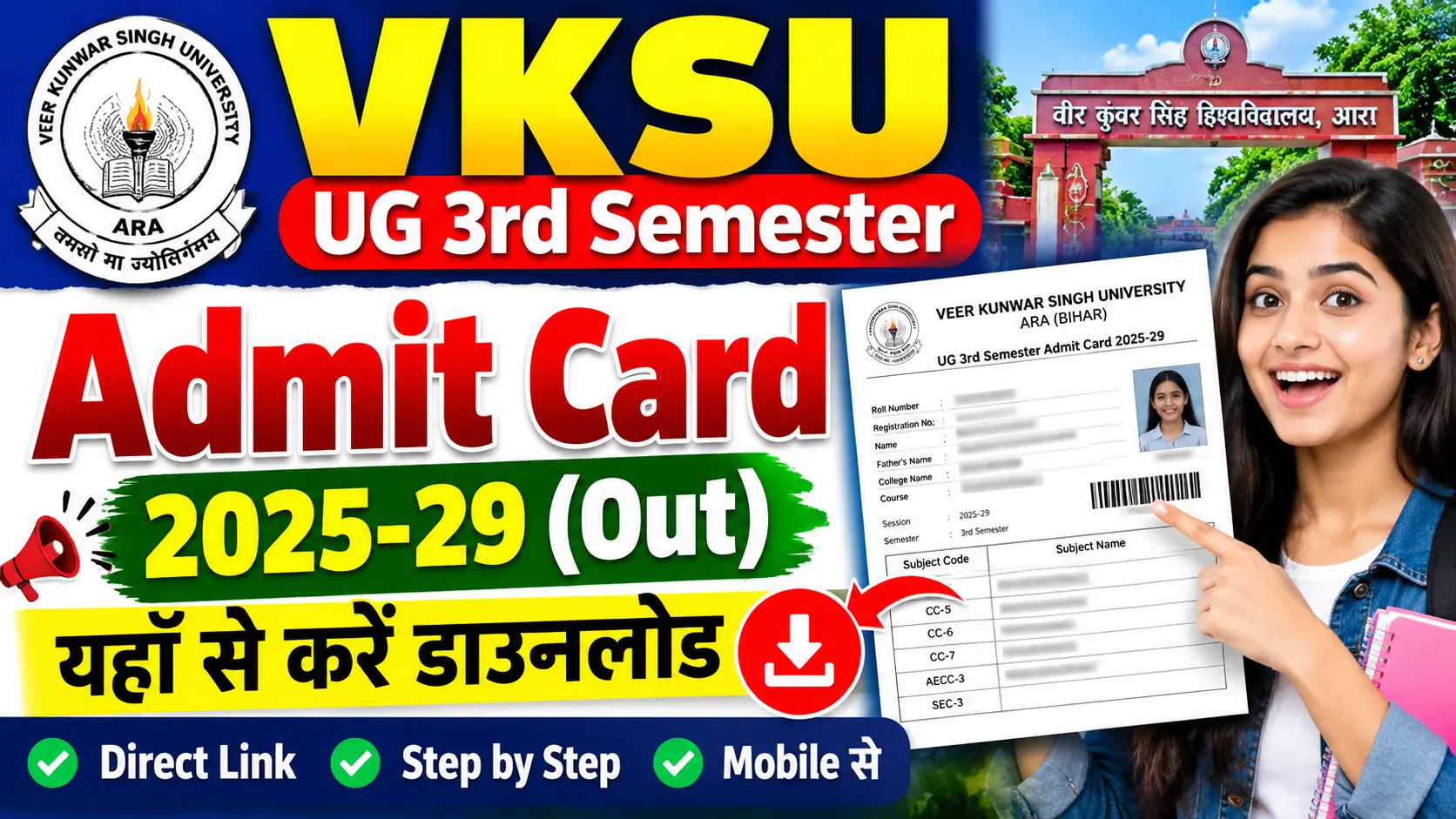 VKSU UG 3rd Semester Admit Card 2025-29